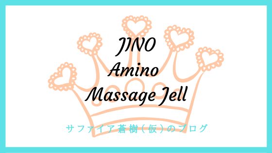 ジーノのアイキャッチ画像
