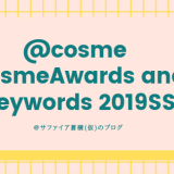 @cosme