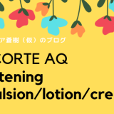 コスメデコルテAQホワイトニング